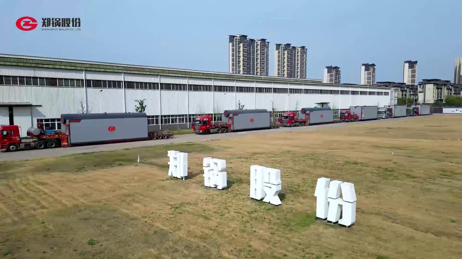 鄭鍋3臺55噸燃氣鍋爐震撼發車