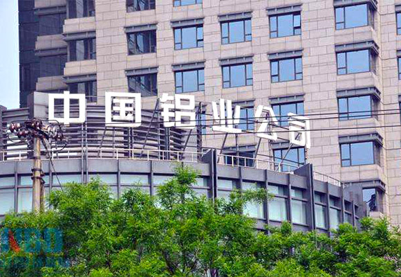 中國鋁業余熱發電鍋爐等項目