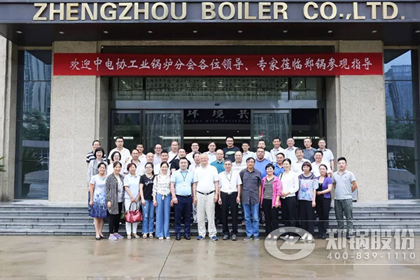 2018鍋爐智能制造、工藝與裝備發(fā)展研討會