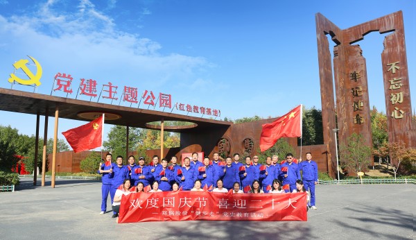 凝心聚力，再譜新篇 | 鄭鍋開展“歡度國慶節·喜迎二十大”健步走活動