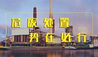 環(huán)保+50t/d處置能力，鄭鍋危廢焚燒余熱鍋爐一步到位！