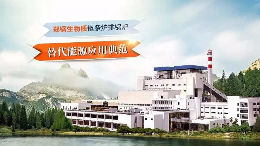 鄭鍋領銜編制行業(yè)技術標準，首次統(tǒng)一生物質鏈條爐排鍋爐技術條件！