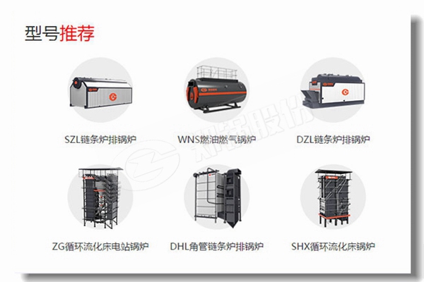 晉城工業(yè)鍋爐市場哪個鍋爐品牌好？
